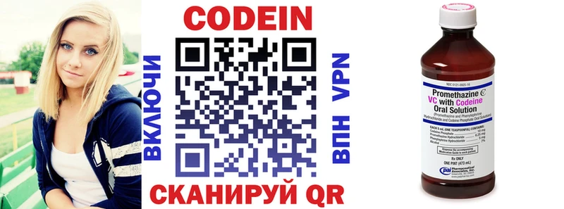 Codein напиток Lean (лин)  наркотики  Ижевск 